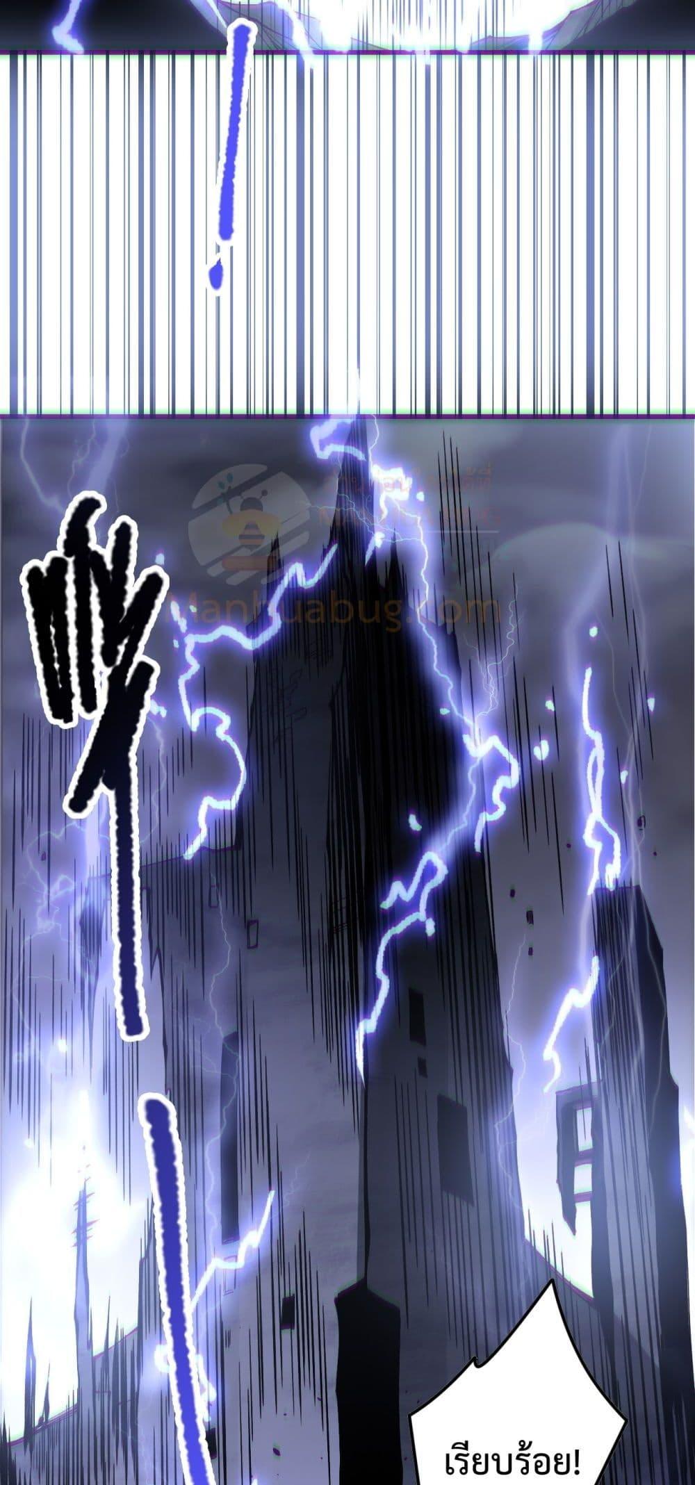 Disastrous Necromancer ตอนที่ 174 48