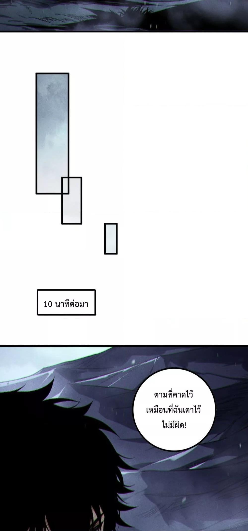 Disastrous Necromancer ตอนที่ 174 45