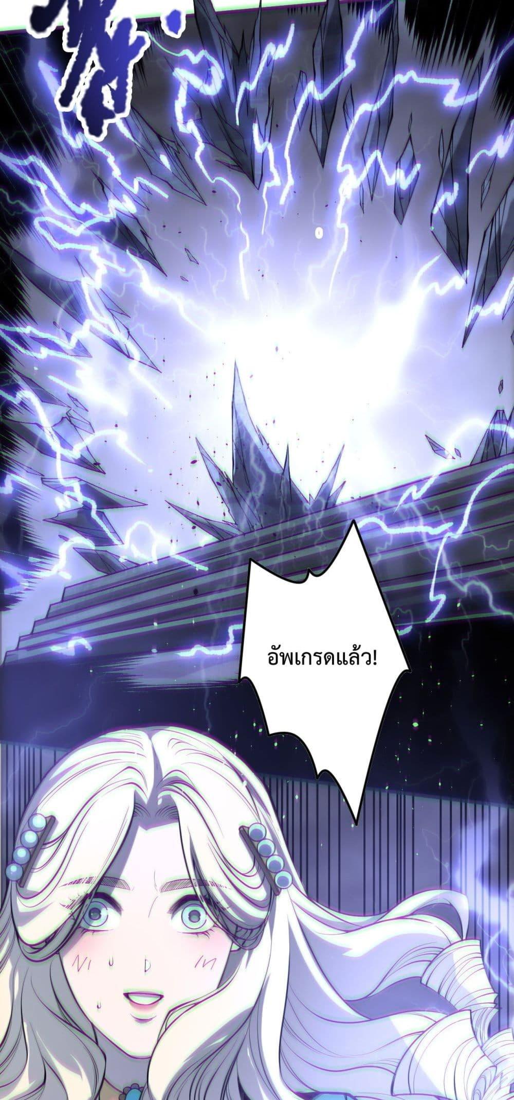 Disastrous Necromancer ตอนที่ 174 50