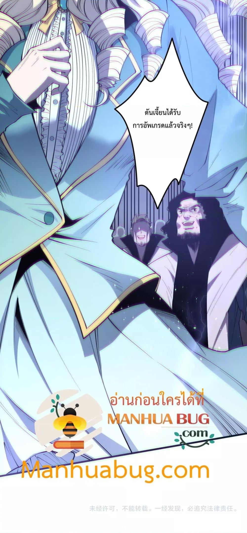 Disastrous Necromancer ตอนที่ 174 51