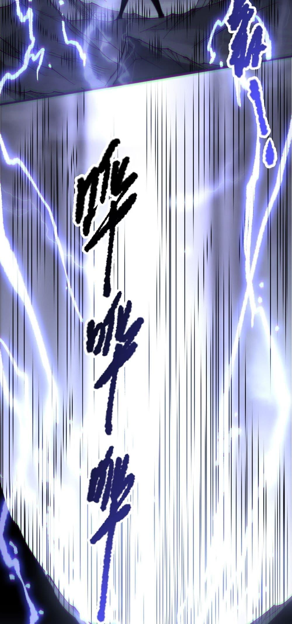 Disastrous Necromancer ตอนที่ 174 47