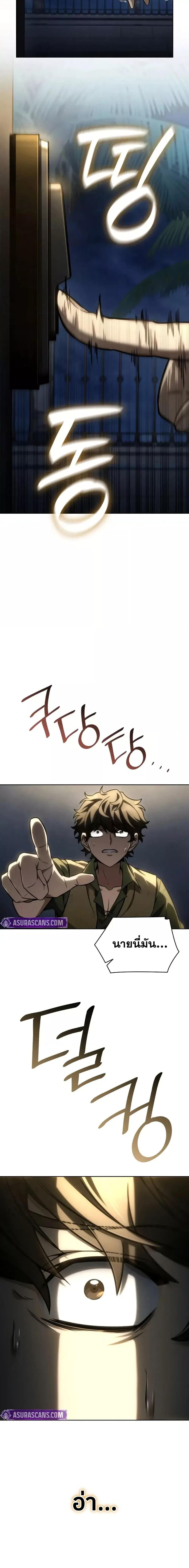 Infinite Mage ตอนที่ 113 5