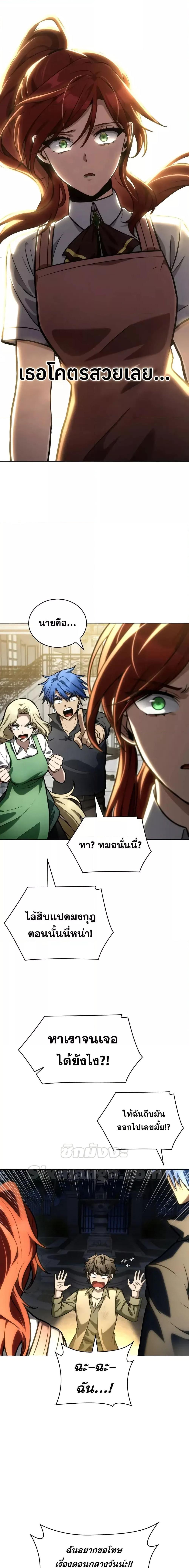 Infinite Mage ตอนที่ 113 6