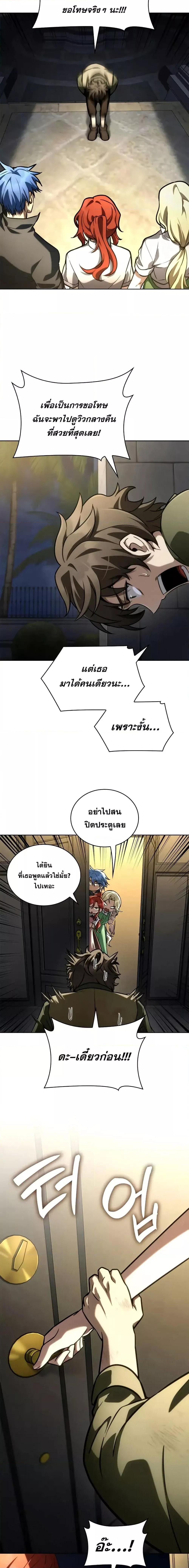 Infinite Mage ตอนที่ 113 7
