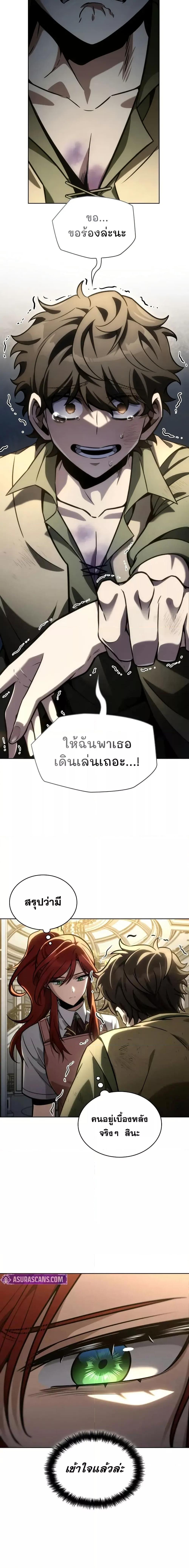 Infinite Mage ตอนที่ 113 9