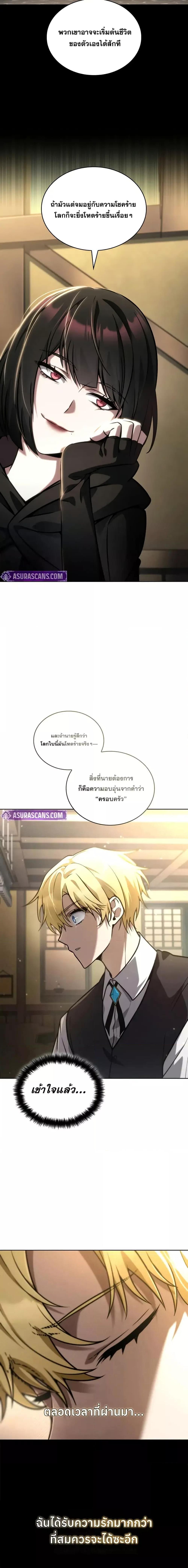 Infinite Mage ตอนที่ 113 14