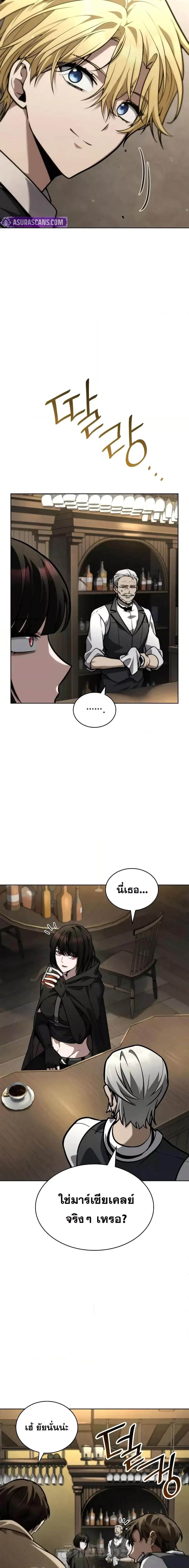 Infinite Mage ตอนที่ 113 19