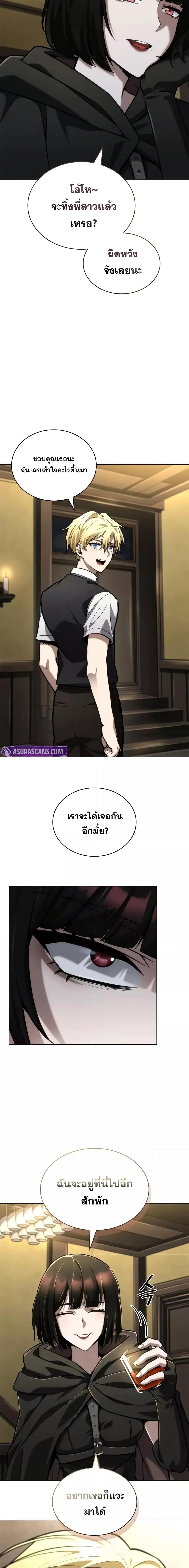 Infinite Mage ตอนที่ 113 18