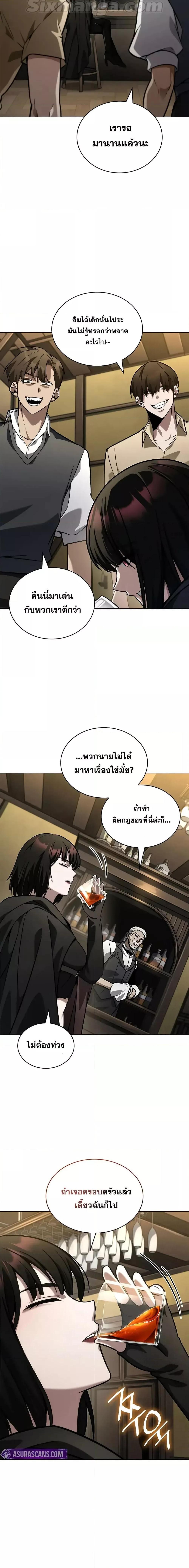 Infinite Mage ตอนที่ 113 20
