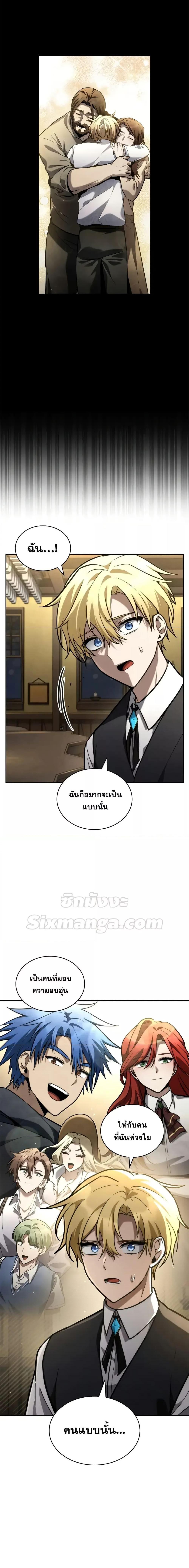 Infinite Mage ตอนที่ 113 15