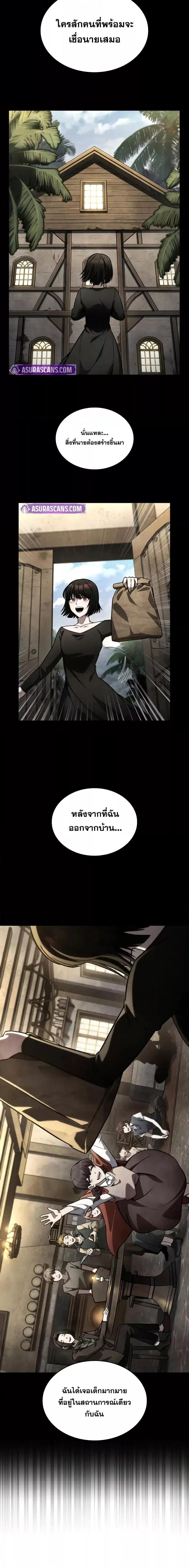 Infinite Mage ตอนที่ 113 12