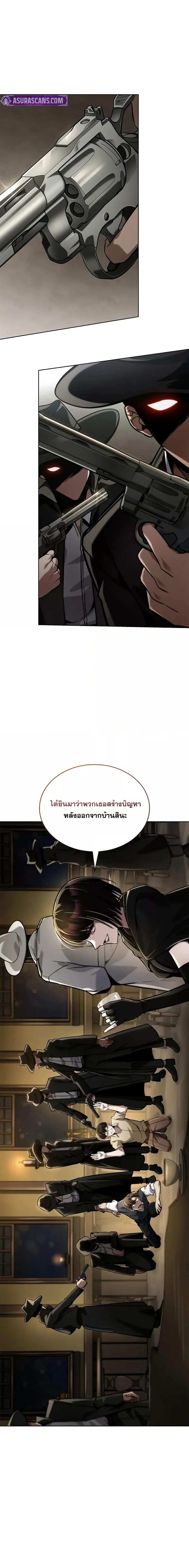 Infinite Mage ตอนที่ 113 21