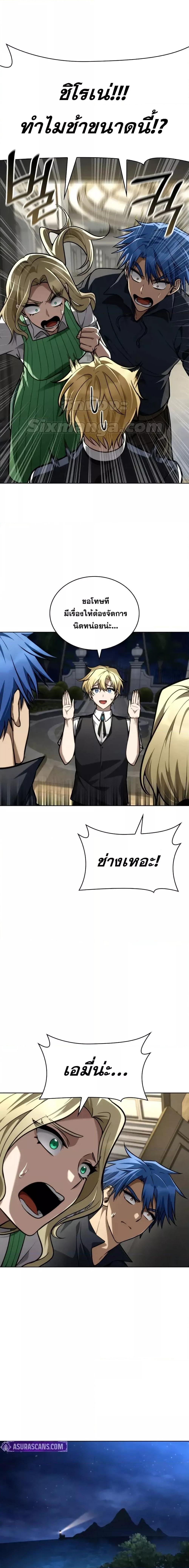 Infinite Mage ตอนที่ 113 26