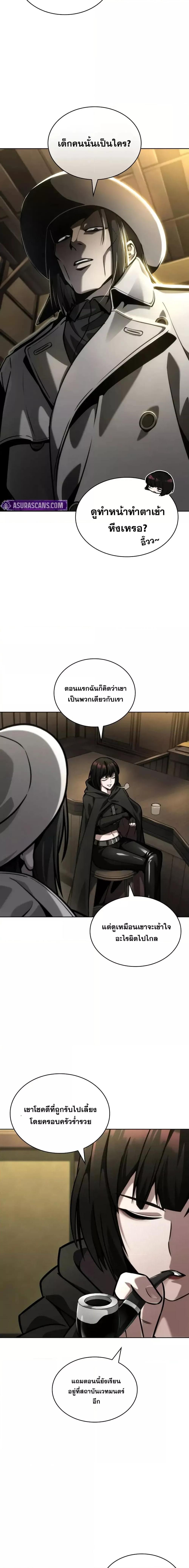 Infinite Mage ตอนที่ 113 23