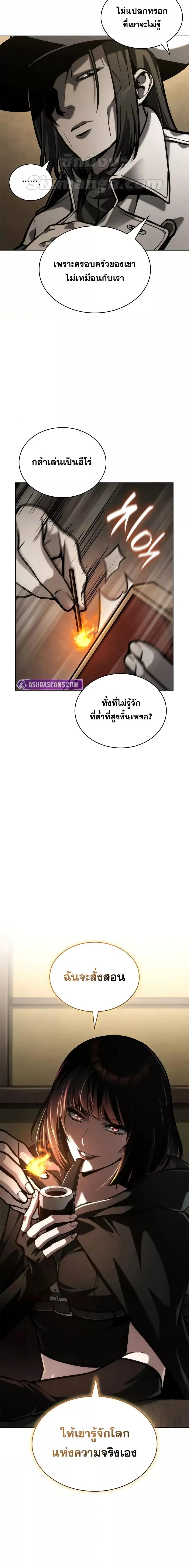 Infinite Mage ตอนที่ 113 24