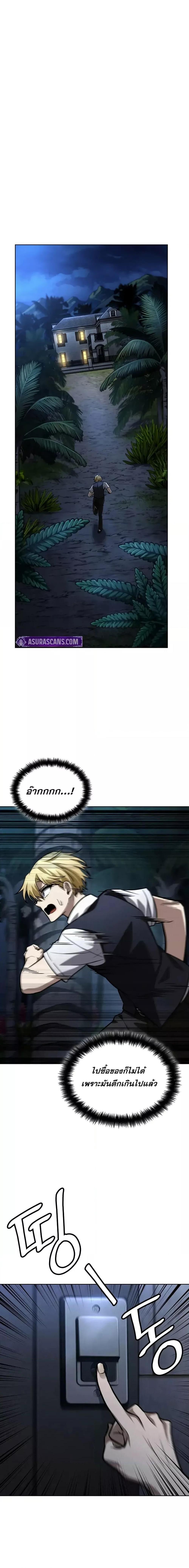 Infinite Mage ตอนที่ 113 25