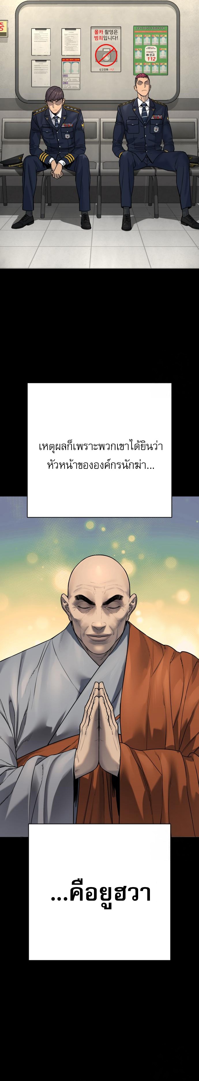 Return of the Bloodthirsty Police ตอนที่ 86 2