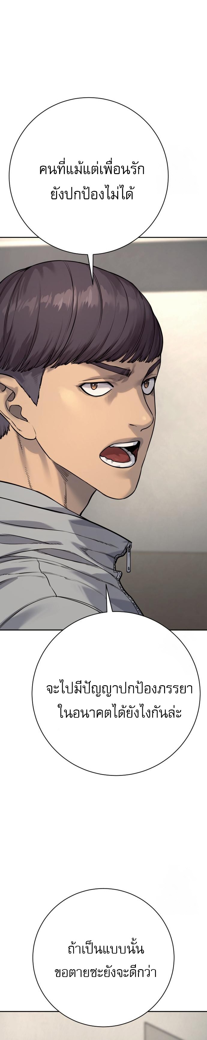 Return of the Bloodthirsty Police ตอนที่ 86 11