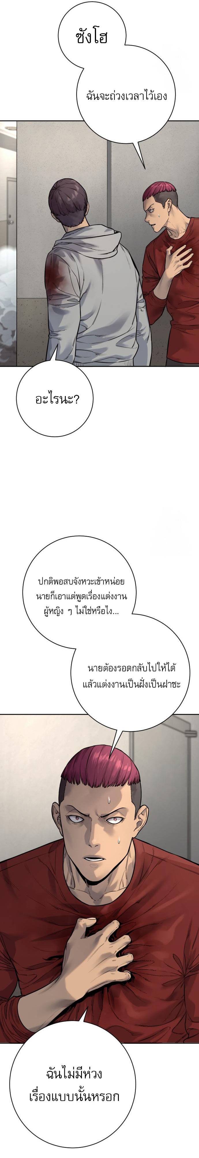 Return of the Bloodthirsty Police ตอนที่ 86 9