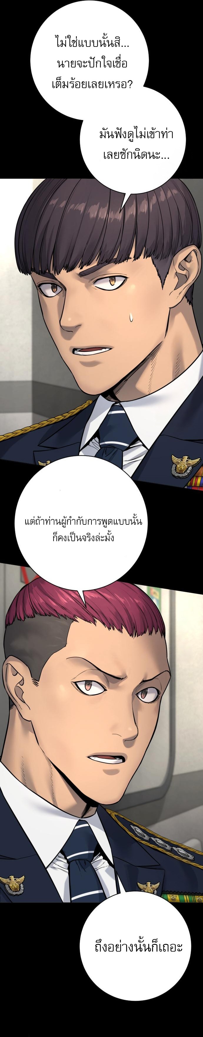 Return of the Bloodthirsty Police ตอนที่ 86 4