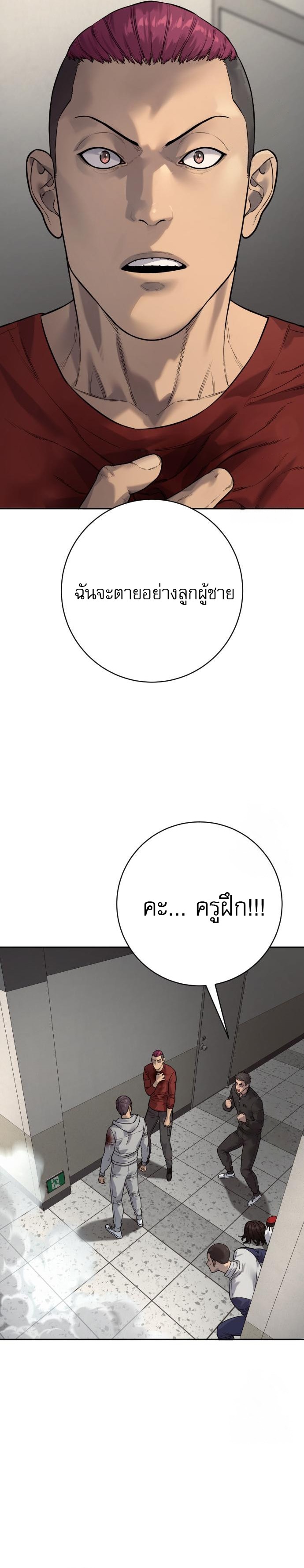 Return of the Bloodthirsty Police ตอนที่ 86 12