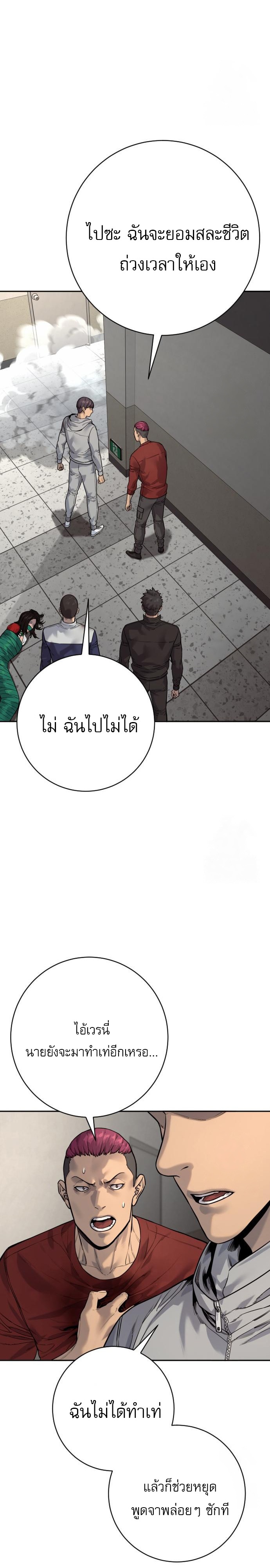 Return of the Bloodthirsty Police ตอนที่ 86 10