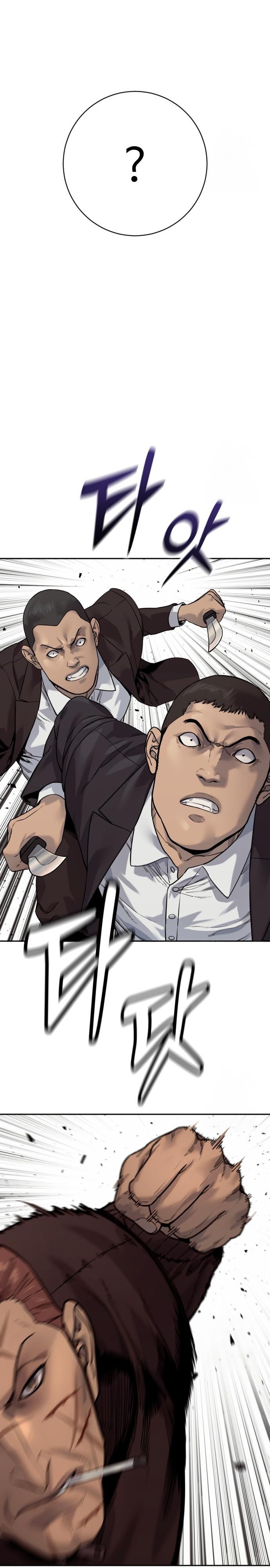 Return of the Bloodthirsty Police ตอนที่ 86 18