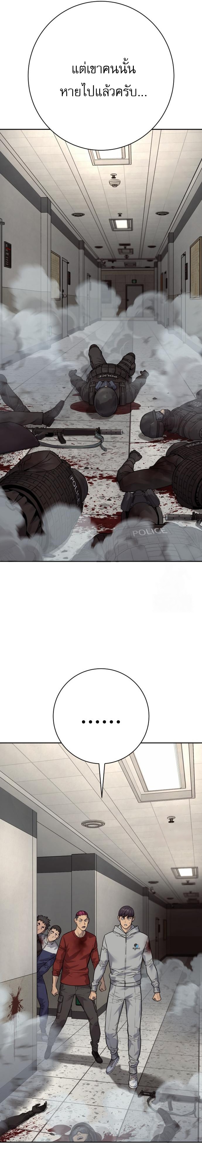Return of the Bloodthirsty Police ตอนที่ 86 17