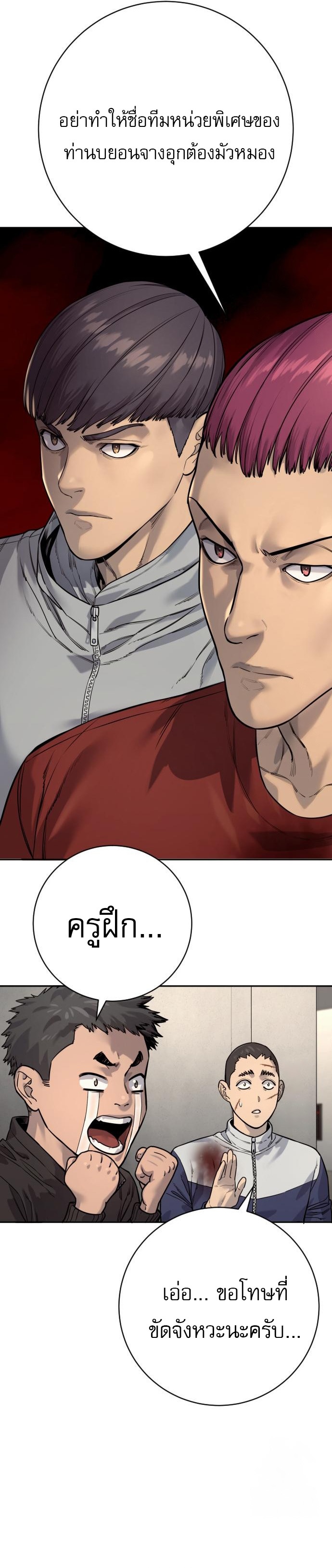 Return of the Bloodthirsty Police ตอนที่ 86 16