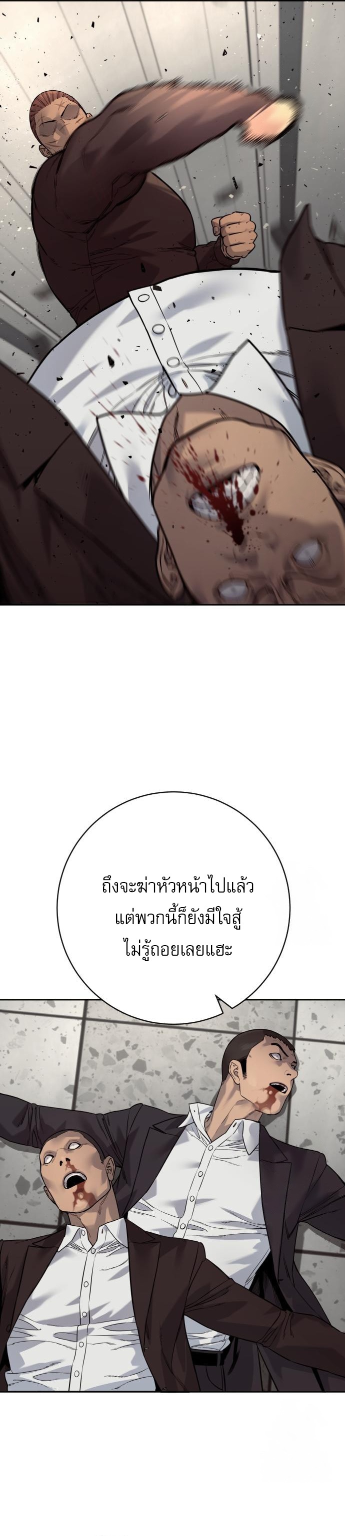 Return of the Bloodthirsty Police ตอนที่ 86 20