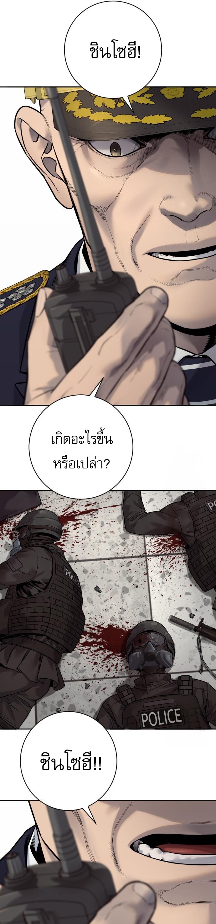 Return of the Bloodthirsty Police ตอนที่ 86 26