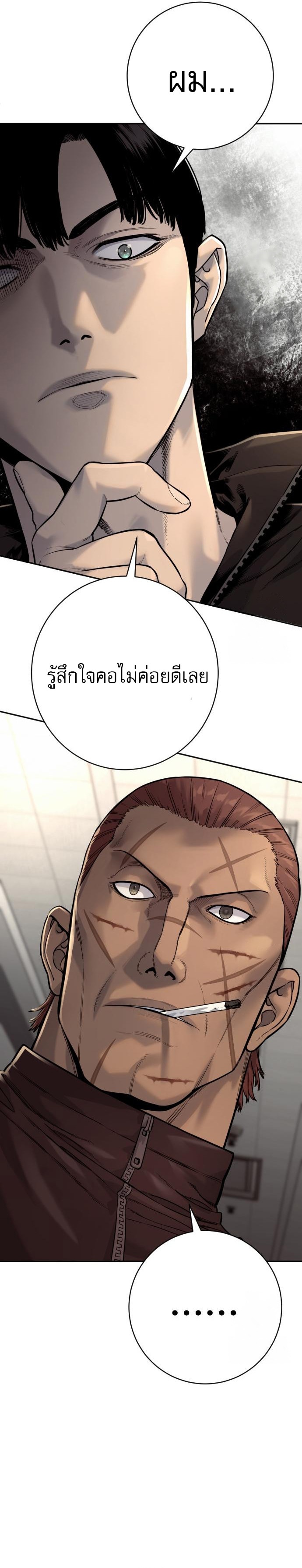 Return of the Bloodthirsty Police ตอนที่ 86 23