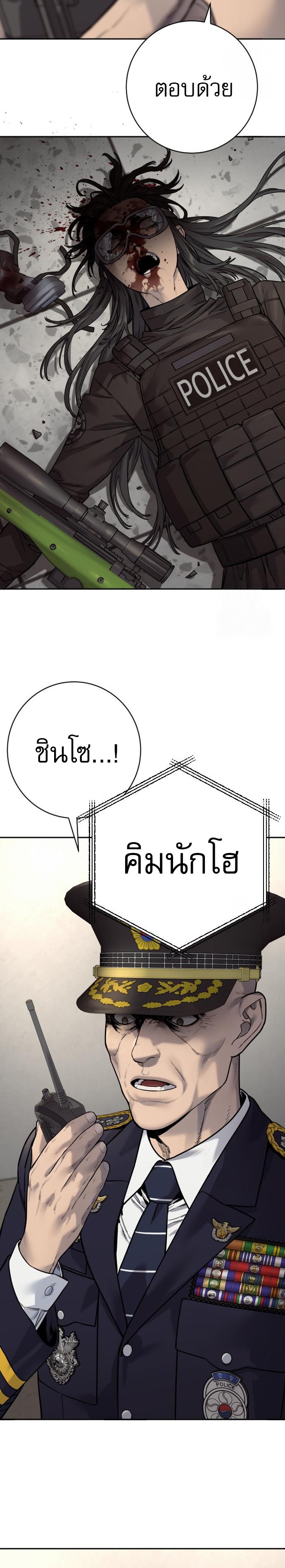 Return of the Bloodthirsty Police ตอนที่ 86 27