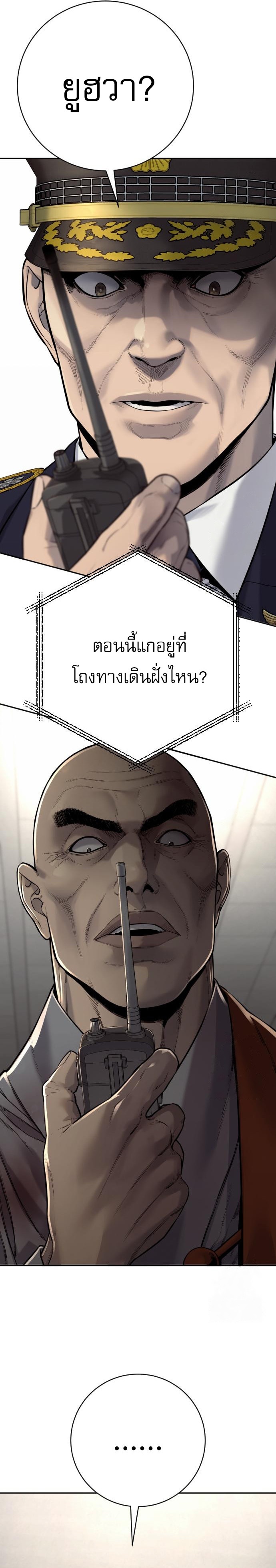 Return of the Bloodthirsty Police ตอนที่ 86 30