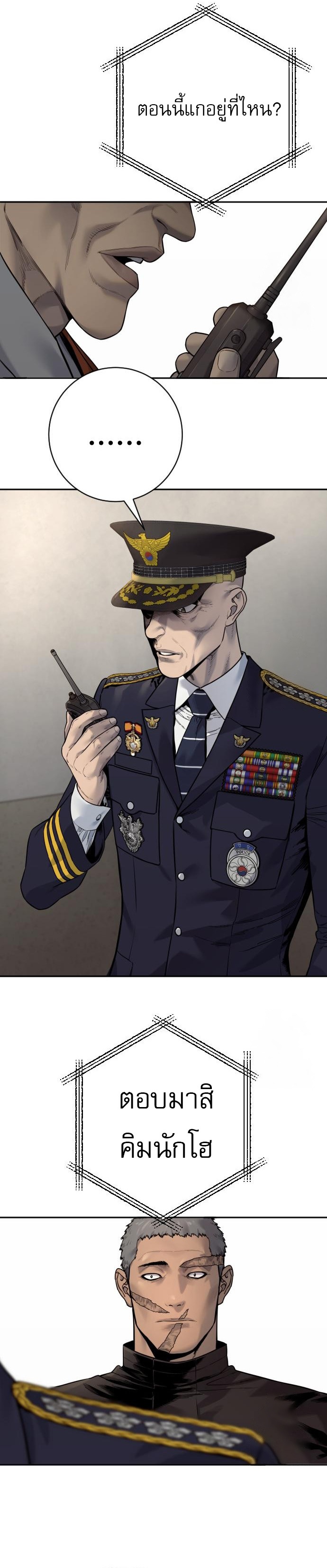 Return of the Bloodthirsty Police ตอนที่ 86 29