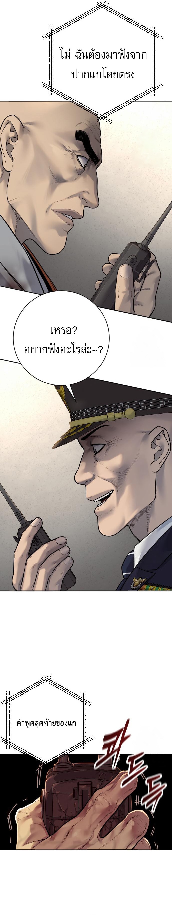 Return of the Bloodthirsty Police ตอนที่ 86 33