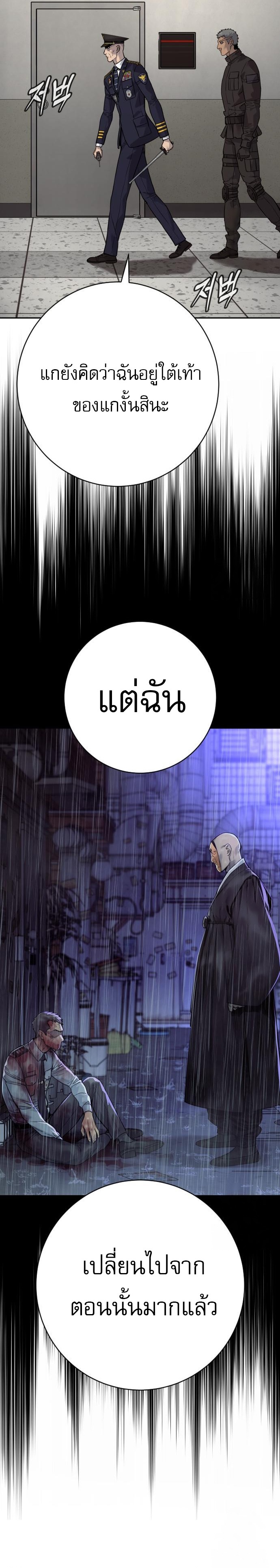 Return of the Bloodthirsty Police ตอนที่ 86 35