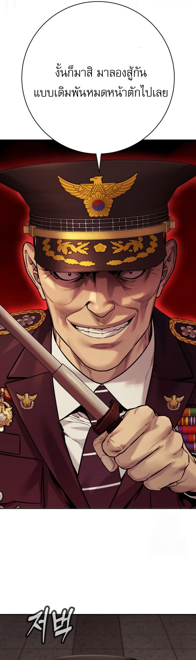 Return of the Bloodthirsty Police ตอนที่ 86 36