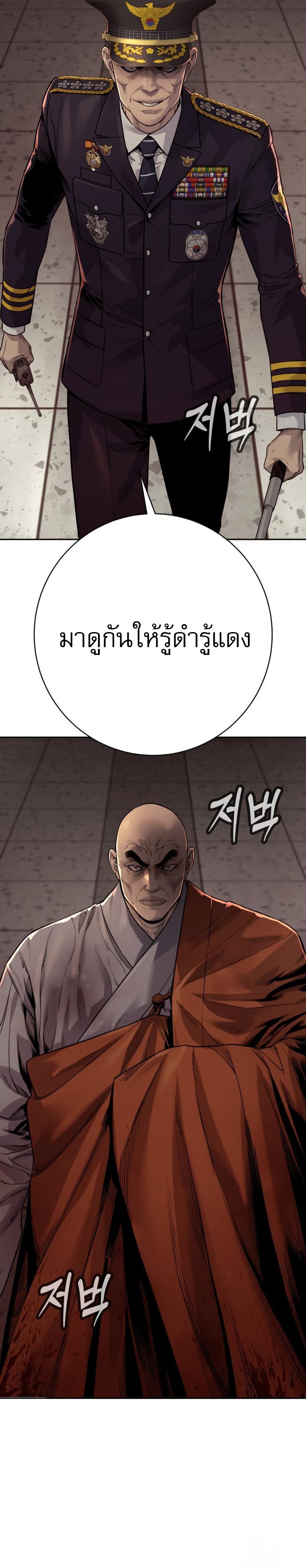 Return of the Bloodthirsty Police ตอนที่ 86 37