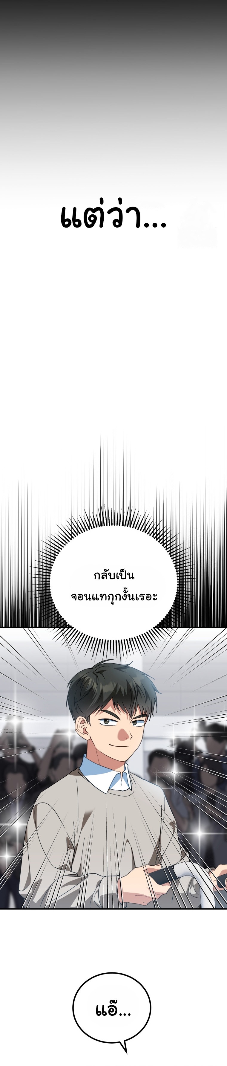 I Will Raise This Family to Greatness ตอนที่ 2 10
