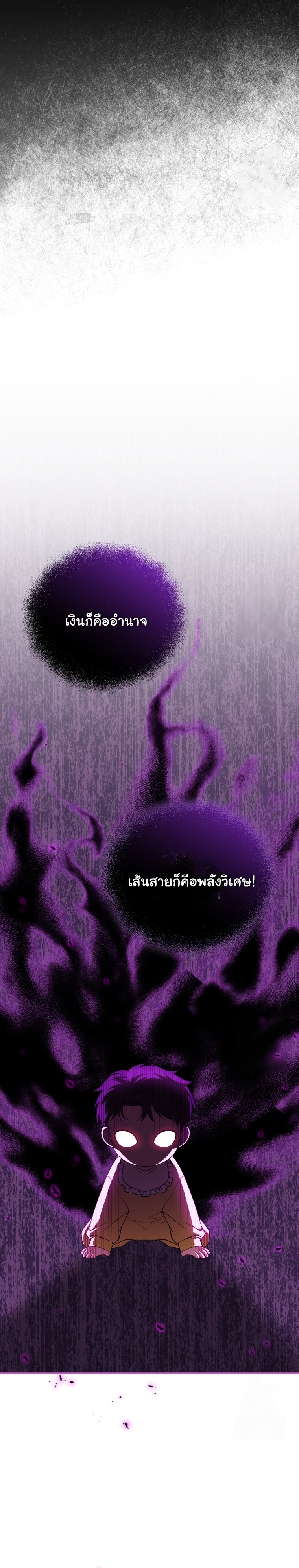 I Will Raise This Family to Greatness ตอนที่ 2 6
