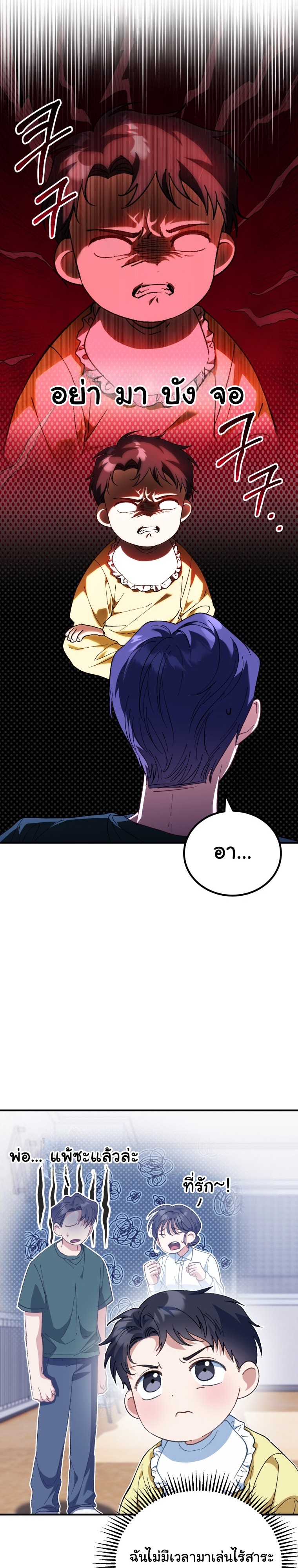 I Will Raise This Family to Greatness ตอนที่ 2 21
