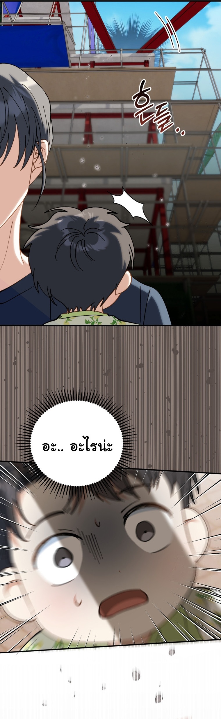 I Will Raise This Family to Greatness ตอนที่ 2 43