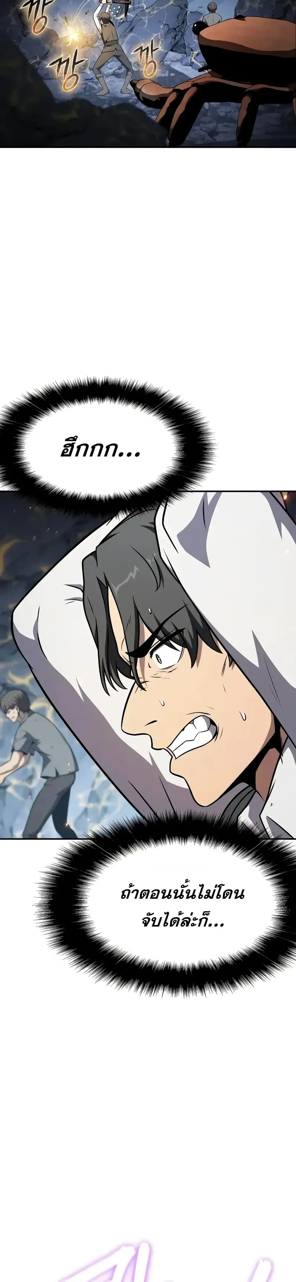The Knight King Who Returned with a God ตอนที่ 108 12