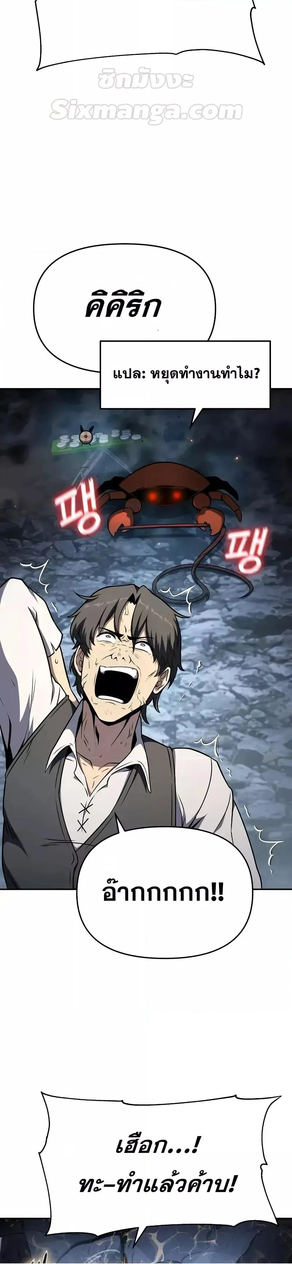 The Knight King Who Returned with a God ตอนที่ 108 11