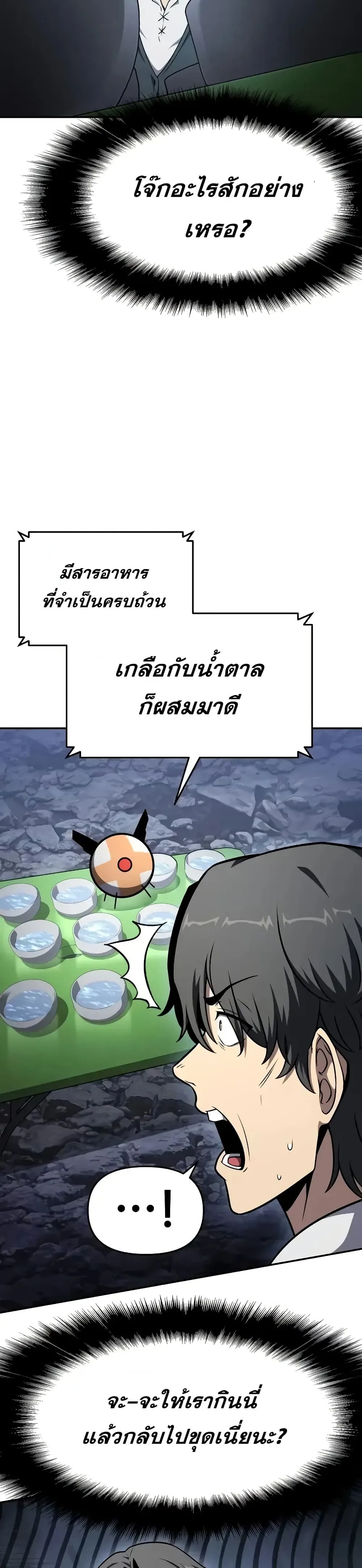 The Knight King Who Returned with a God ตอนที่ 108 5