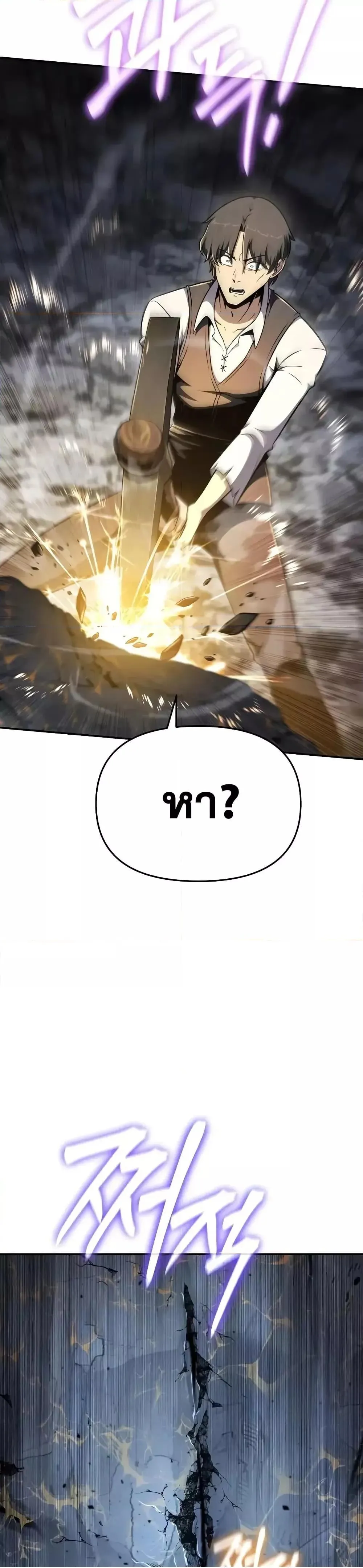 The Knight King Who Returned with a God ตอนที่ 108 13