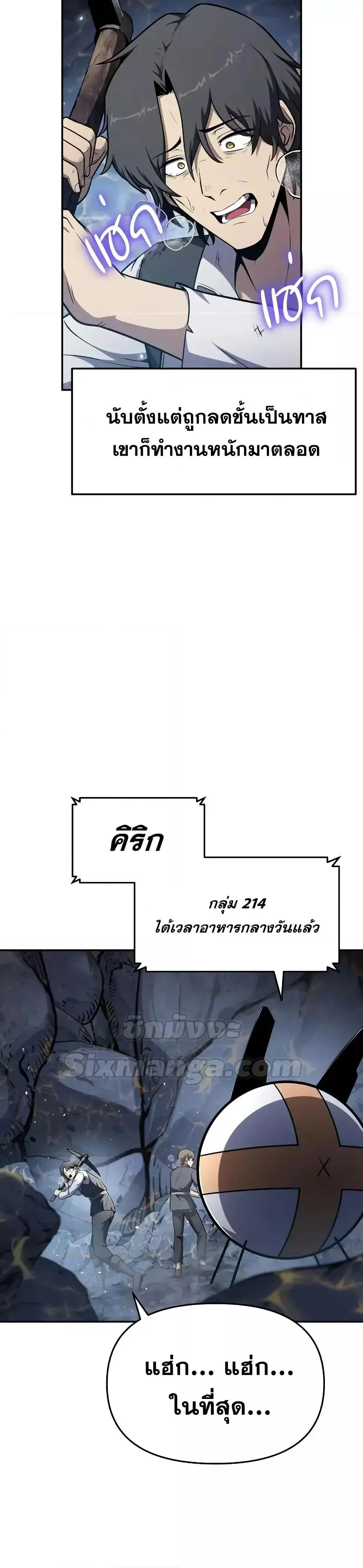 The Knight King Who Returned with a God ตอนที่ 108 3