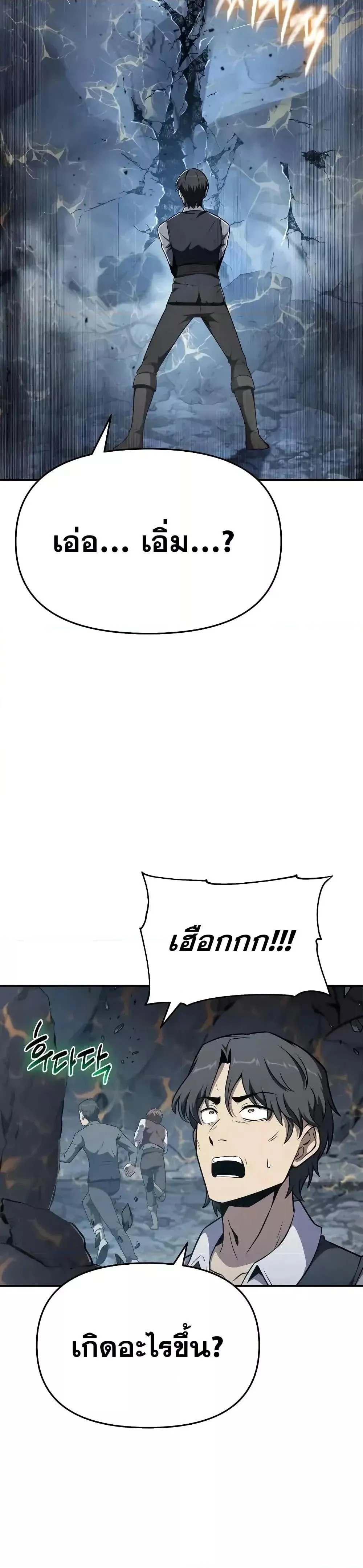 The Knight King Who Returned with a God ตอนที่ 108 14