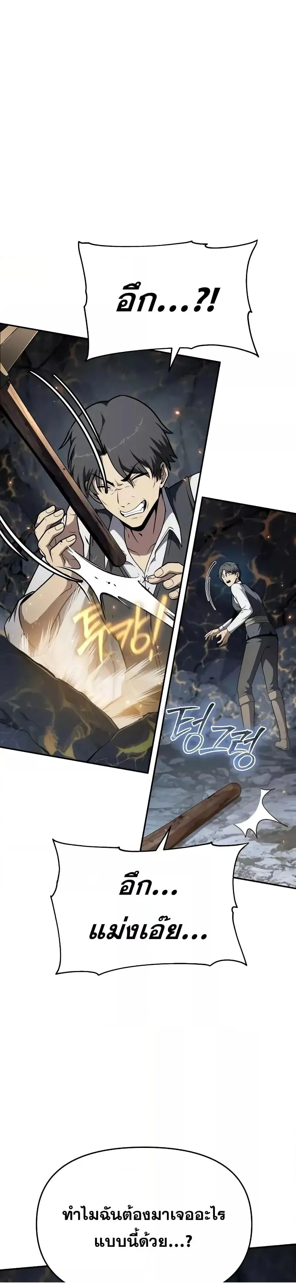 The Knight King Who Returned with a God ตอนที่ 108 9